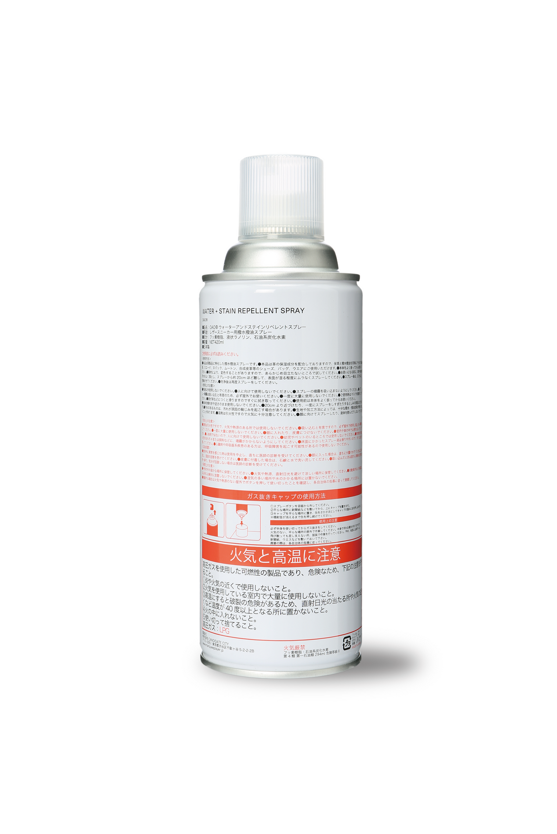 WATER + STAIN REPELLENT SPRAY